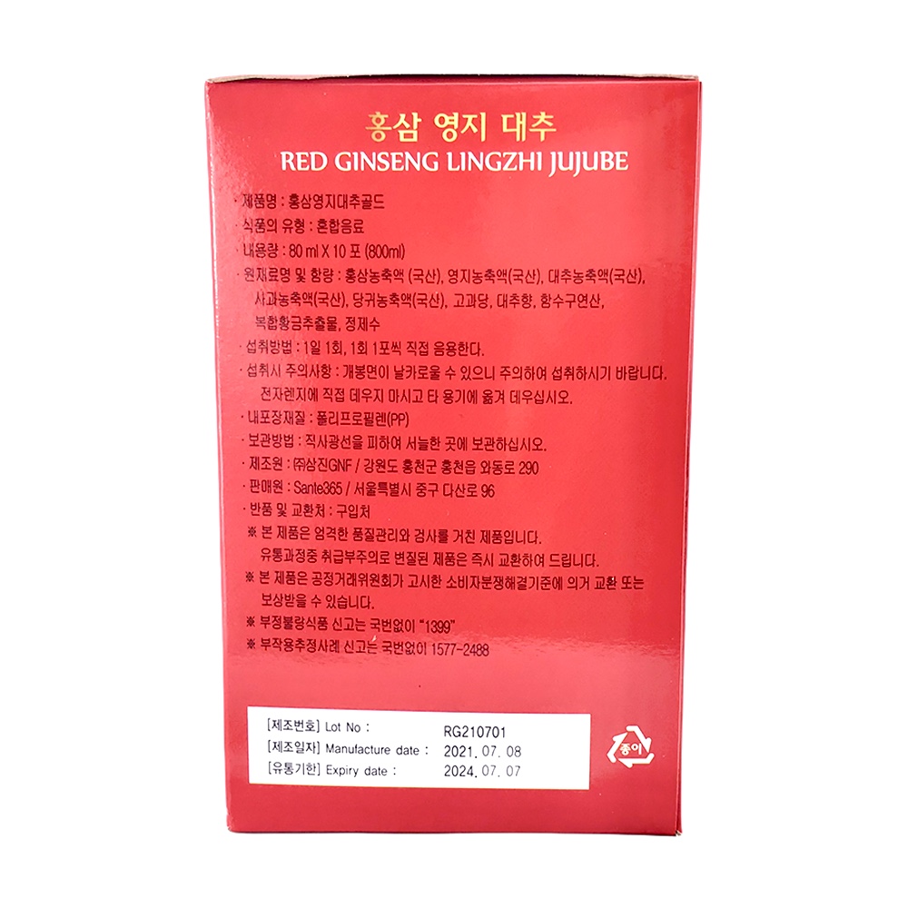 Nước Hồng Sâm Linh Chi Táo Đỏ - Tặng Kẹo Sâm Mềm 300Gr