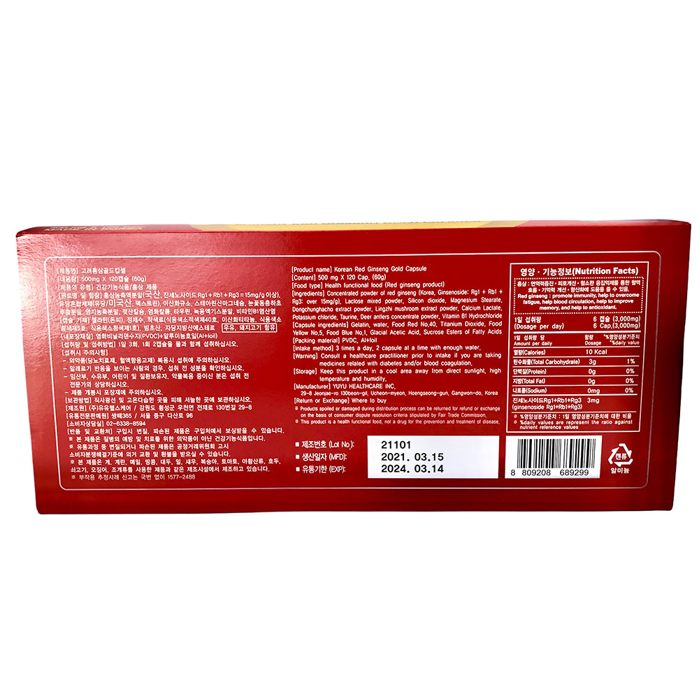 Viên Hồng Sâm Hàn Quôc KOREAN RED GINSENG GOLD CAPSULE (HỘP 120 VIÊN) - Tặng Kẹo Sâm Mềm